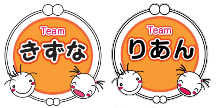 Teamきずな・Teamりあん | 放課後等デイサービス | 川西市