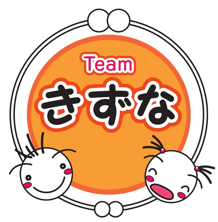 Teamきずな・Teamりあん | 放課後等デイサービス | 川西市