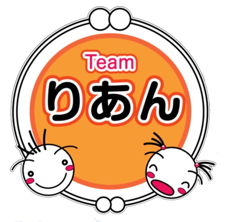 Teamりあん